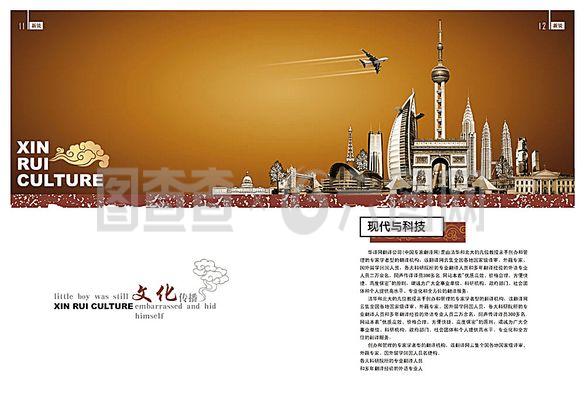 文化傳播畫冊模板 傳承與交流的藝術(shù)載體