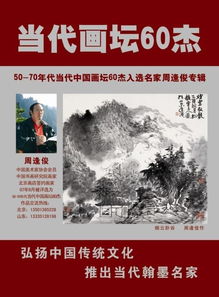 山東明星文化傳播圖冊 傳統(tǒng)與現(xiàn)代的融合